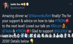 Tokenim平台详解：探索适用